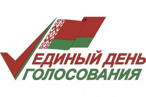 Белорусы выбирают вместе!