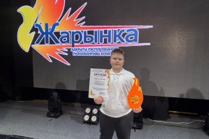 Юные артисты из «Балаганчика» отмечены наградой конкурса «ЖАРЫНКА»