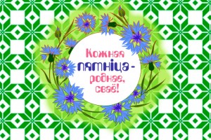 Тыдзень у рытме роднага краю: як культура крочыла па вёсках Ваўкавышчыны