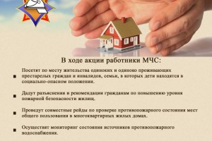 За безопасность вместе