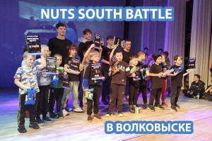В Волковыске состоялся чемпионат по брейк-дансу «NUTS SOUTH BATTLE»