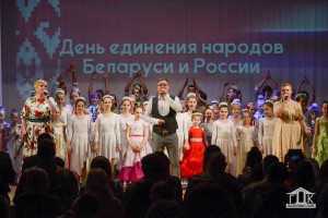 Сегодня в Волковысском городском Доме культуры состоялось торжественное мероприятие, посвященное Дню единения народов Беларуси и России