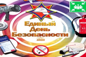 1 сентября в Беларуси стартовала акция «Единый день безопасности»