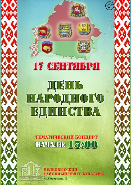 ДЕНЬ НАРОДНОГО ЕДИНСТВА ДЕНЬ НАРОДНОГО ЕДИНСТВА