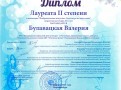 Diplom_Bulavackaya_Valeriya