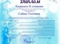 Diplom_Sayko_Tat_yana