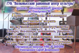 Кавер-группа