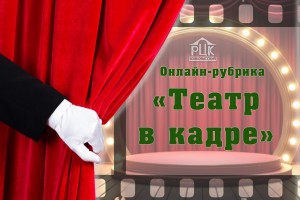 «Театр в кадре»: заглянем на репетицию «Скрыжавання»!