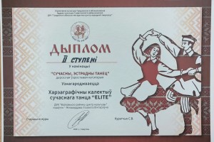 Областной конкурс «Скокі ва ўсе бокі»: фестиваль танцевального искусства Гродненщины