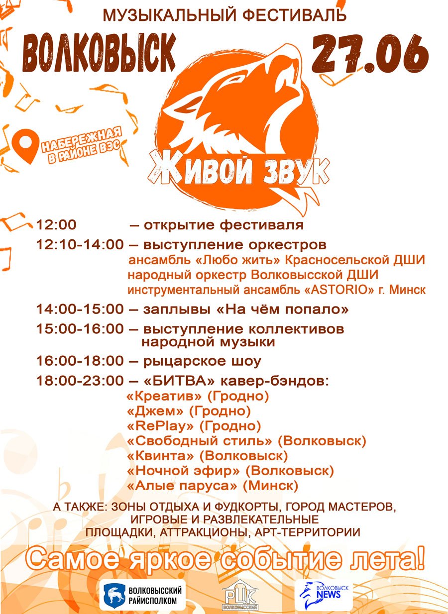 Музыкальный фестиваль "Живой звук"
