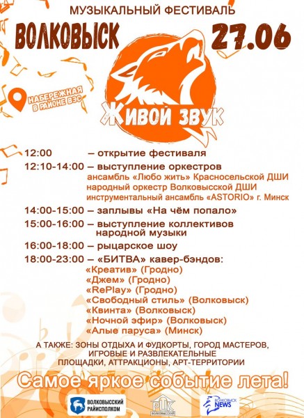 Музыкальный фестиваль "Живой звук"