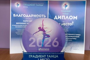 Золотой «Градиент»: студия «Alma dance» покорила танцевальный подиум в Гродно