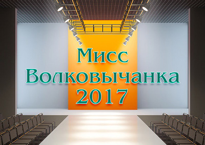 III Фестиваль кавер-бэндов, ко Дню молодежи
